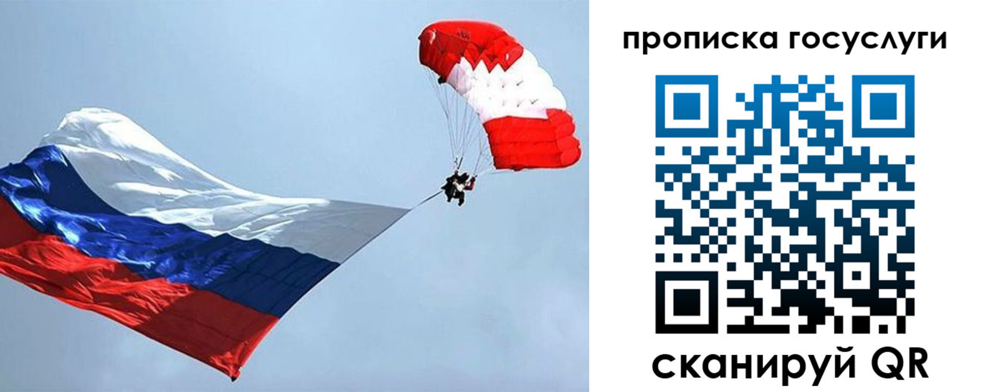 прописка для военкомата в Старой Купавне