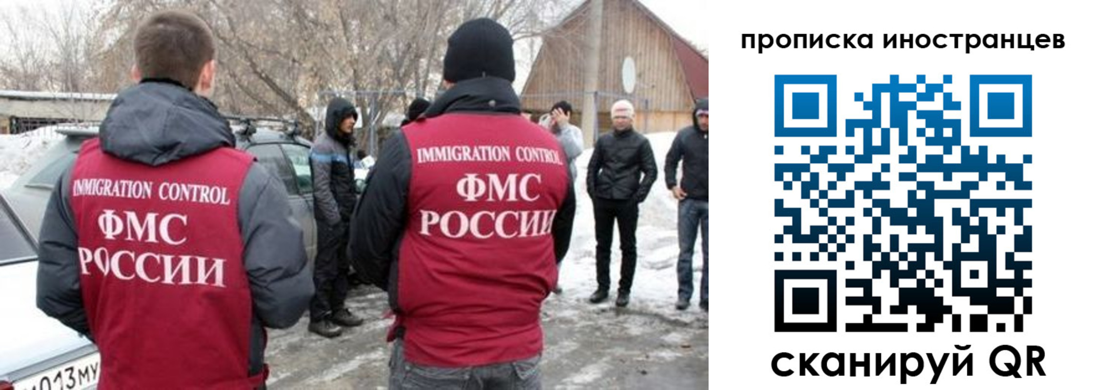 прописка от собственника в Старой Купавне