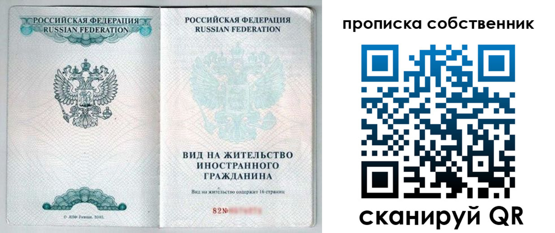 прописка для военкомата в Старой Купавне