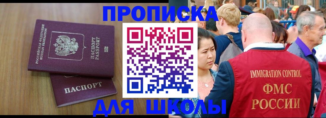 временная регистрация в Старой Купавне