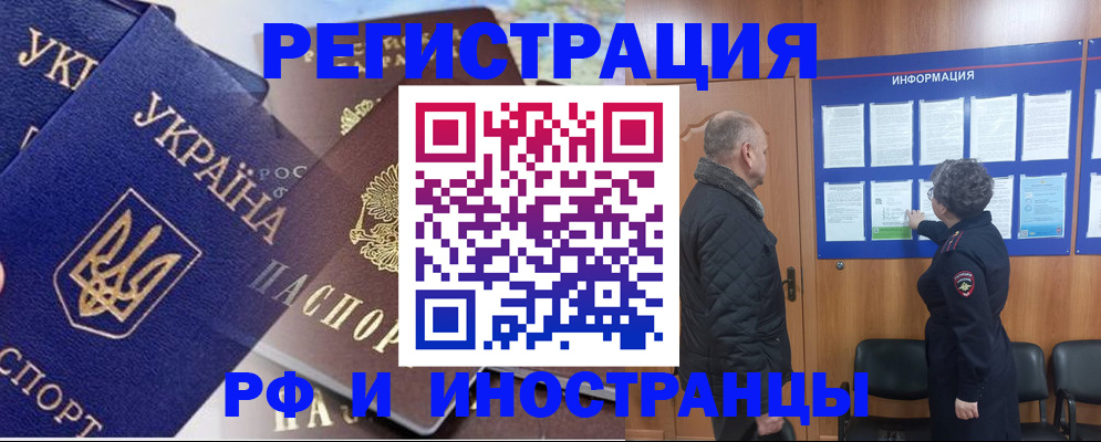 купить прописку в Старой Купавне