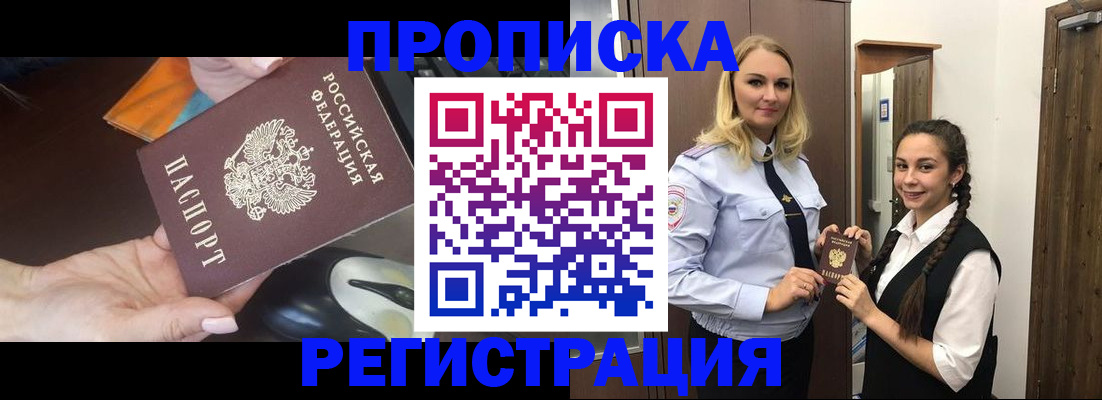 временная регистрация госуслуги в Старой Купавне